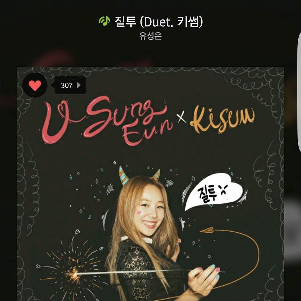 키썸 질투 유성은 Kisum EUN SUNG MV Duet Music Feat 심상치 rapstarsnaps