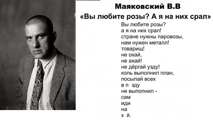 Маяковский любимый стих Маяковский любимый стих