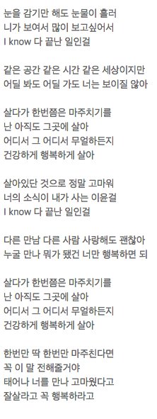 포맨 4MEN MV baby 신용재 후회한다 Love 나의 OST Part Ki naan6464