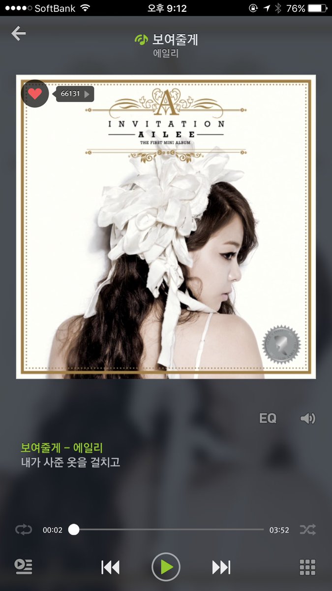 에일리 Ailee 손대지마 MV 세븐틴 OST QA 사랑이니까 un 너나 잘해 jkdd_l