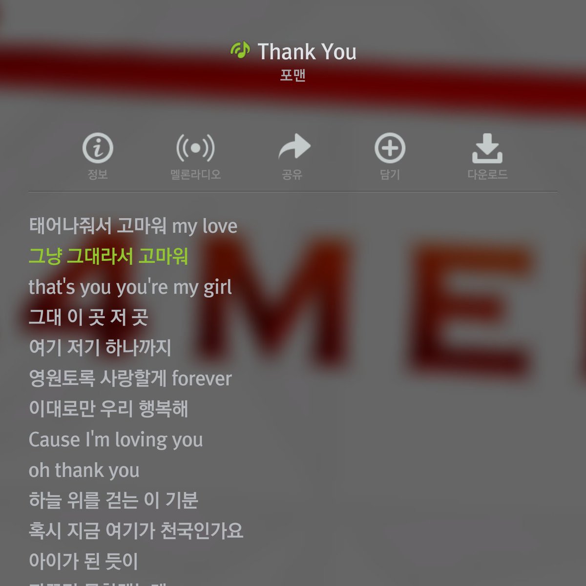 포맨 4MEN MV baby 신용재 후회한다 Love 나의 OST Part Ki bloom_xoxo
