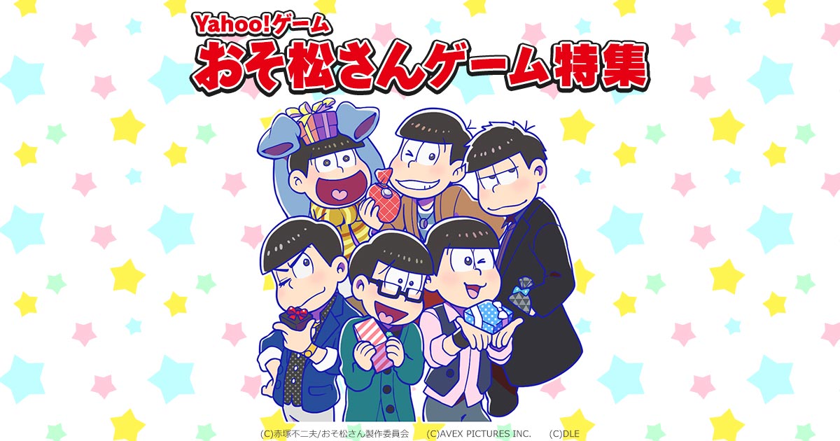 威血雄悧 Emi0808ume おそ松 の検索結果 ツイセーブ