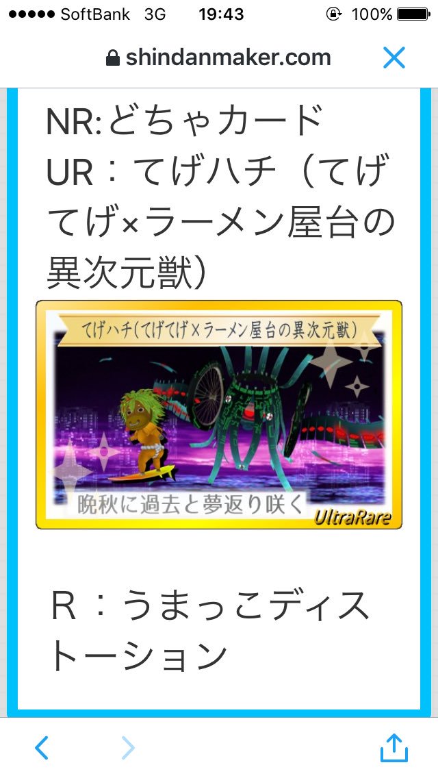 レッツ 天才 てれび くん 異 次元 獣 So