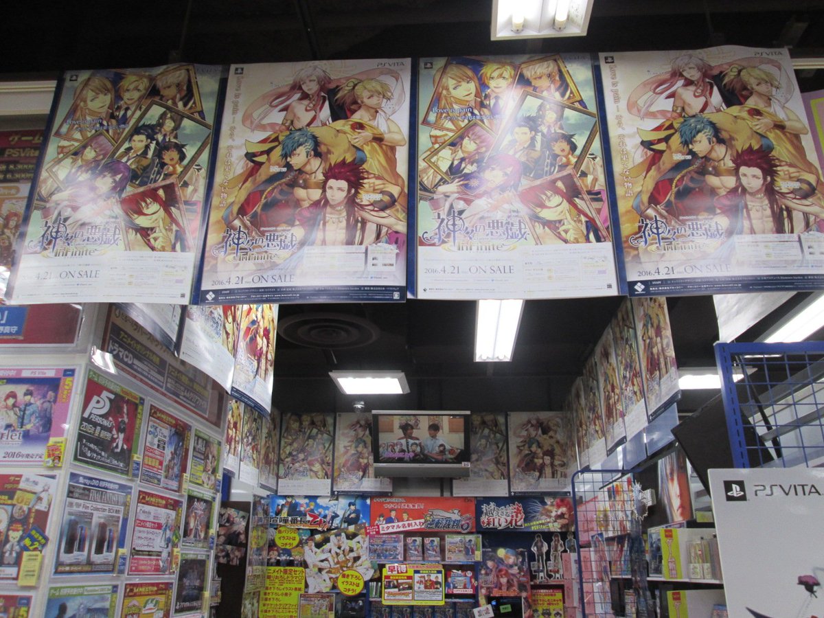 【神々の悪戯 In Finite情報②】今ならゲームコーナーやレジ周辺をポスタージャック中♪ 【神々の悪戯 In Finite情報②】今ならゲームコーナーやレジ周辺をポスタージャック中♪