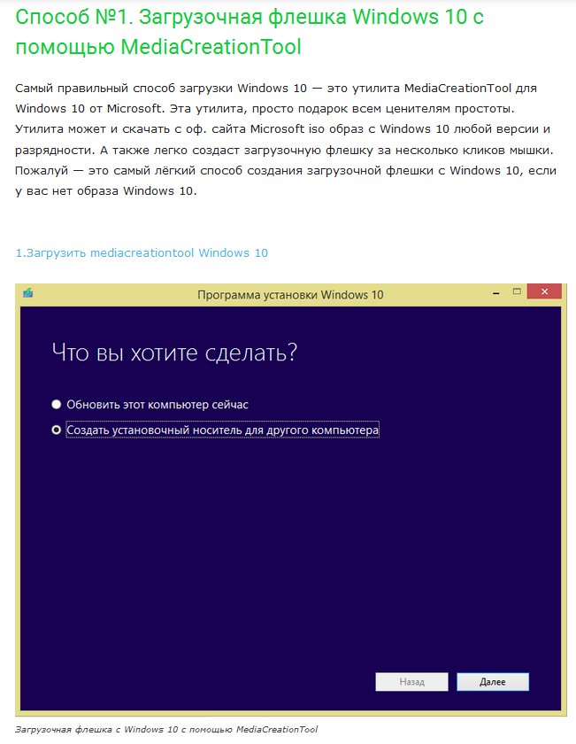Как создать загрузочную флешку windows 7 с iso - Kvartiraivanovo.ru