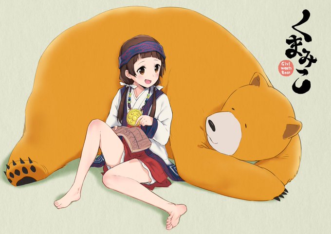 くまみこ くまみこ