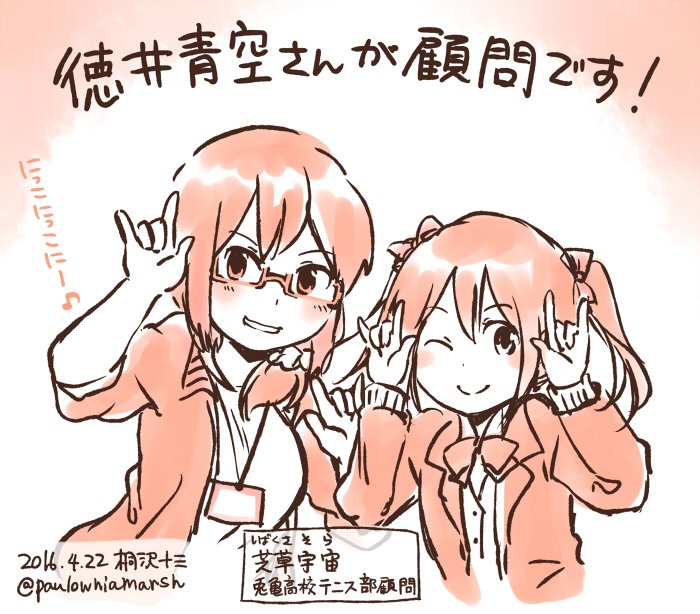 徳井青空さん()が芝草宇宙先生役なのです。TVアニメ『うさかめ』放送中です! ぶち楽しみじゃ! #usakame 徳井青空さん()が芝草宇宙先生役なのです。TVアニメ『うさかめ』放送中です! ぶち楽しみじゃ! #usakame