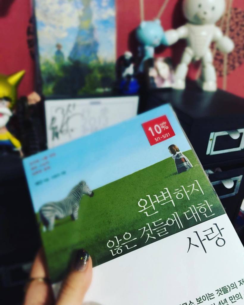 혜민스님 보이는 비로소 완벽하지 우리는 것들에 멈추면 사랑 먼저 많을수록 마음 가요 jeonjugram