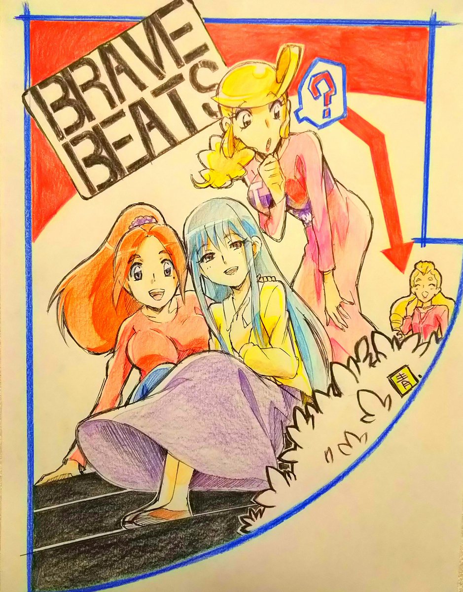 今日は母の日なのでブレイブビーツのお母さん'S!そんなママ達の活躍はDVDBoxでお楽しみ………………できるといいなぁ。 今日は母の日なのでブレイブビーツのお母さん'S!そんなママ達の活躍はDVDBoxでお楽しみ………………できるといいなぁ。