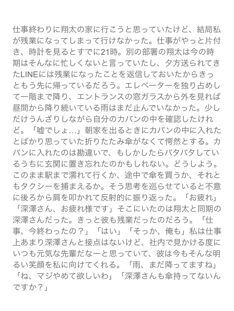 お気に入りの 日常では使って欲しく無いスワトウ② ③④ ハイエンドな