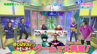 明日夕方5時55分からのジャンポリスは…捜査本部で『僕のヒーローアカデミア バトル・フォー・オール』対決!ドランクドラゴ 明日夕方5時55分からのジャンポリスは…捜査本部で『僕のヒーローアカデミア バトル・フォー・オール』対決!ドランクドラゴ