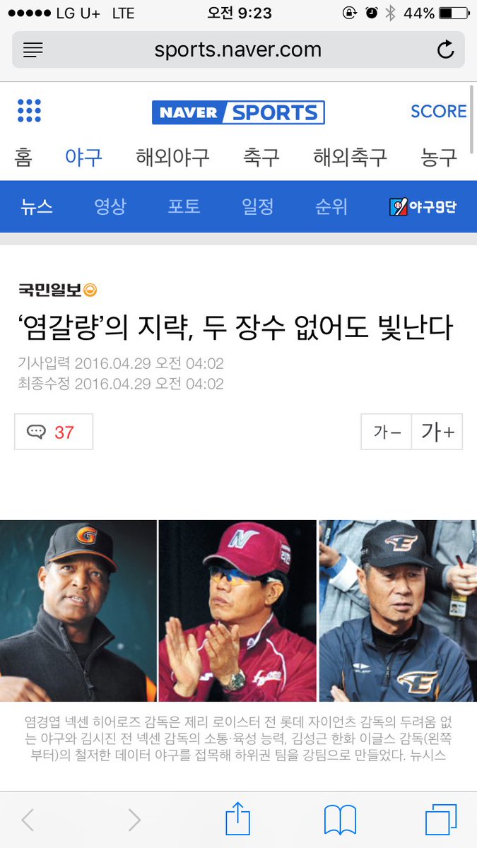 김성근 감독 한화 야구 퀵후크 성적이 경기 선수들이 허리 사퇴 SK 야신 heroesclub_my