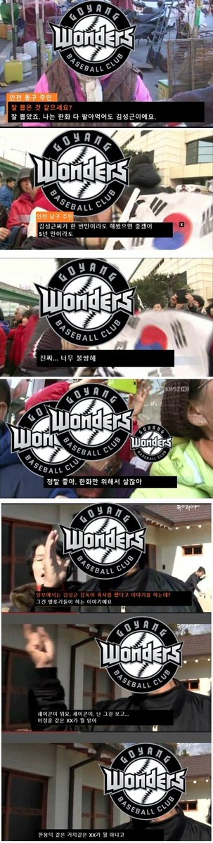 김성근 감독 한화 야구 퀵후크 성적이 경기 선수들이 허리 사퇴 SK 야신 99fun_net