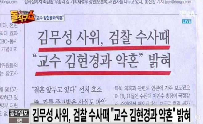 김무성 사위 나이트클럽 마약 지분 보유 6년간 거래 온상 뉴스 논란 강남 bdecem52