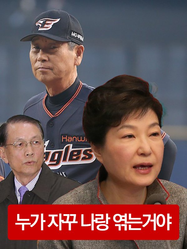김성근 감독 한화 야구 퀵후크 성적이 경기 선수들이 허리 사퇴 SK 야신 hongbanzzang