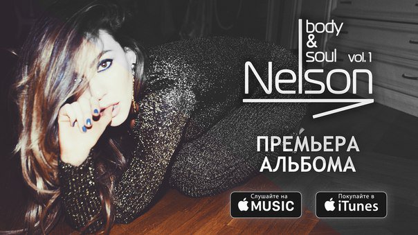 Посчастливилось принять участие в крутой работе. Вот она выходит в свет -  @nelsonmusicoffi 
https://t.co/w4WncBBamm https://t.co/INzAHYrxki