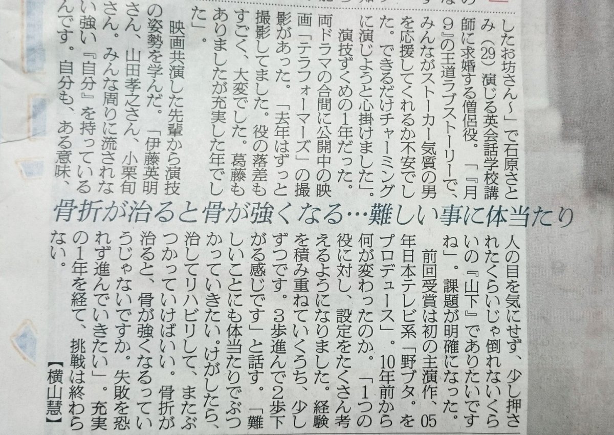 山下君テラフォーマーズへの挑戦でまた一段強くしなやかになったね!映画共演した先輩から演技の姿勢を学んだ。……みんな周りに 山下君テラフォーマーズへの挑戦でまた一段強くしなやかになったね!映画共演した先輩から演技の姿勢を学んだ。……みんな周りに