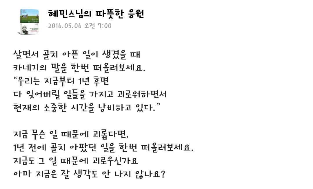 혜민스님 보이는 비로소 완벽하지 우리는 것들에 멈추면 사랑 먼저 많을수록 마음 가요 TjwFd