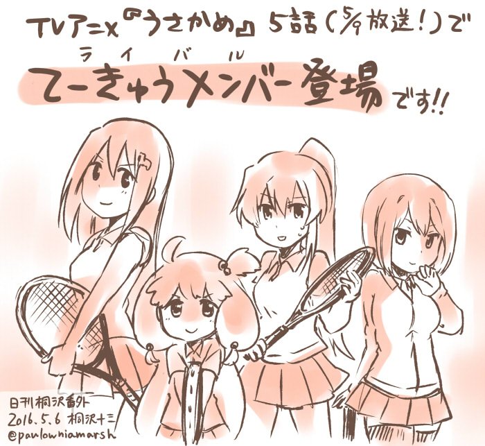 月曜日(5/9)放送の『うさかめ』に、あのメンバーが登場します。4対4の直接対決! 「ここで会ったが百年目ってやつだね♪ 月曜日(5/9)放送の『うさかめ』に、あのメンバーが登場します。4対4の直接対決! 「ここで会ったが百年目ってやつだね♪