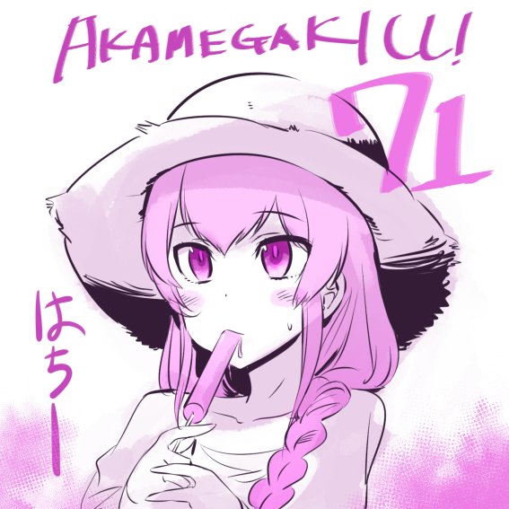 遅れましたが本日発売のガンガンjokerにてアカメが斬る!71話掲載されております。皆様宜しくお願いしますー!本編は暑苦 遅れましたが本日発売のガンガンjokerにてアカメが斬る!71話掲載されております。皆様宜しくお願いしますー!本編は暑苦