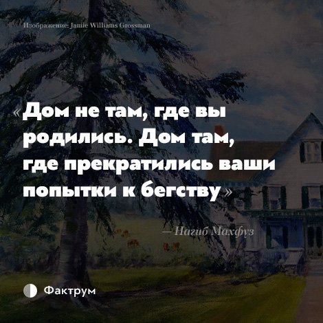 Где я там и дом фото Где я там и дом фото