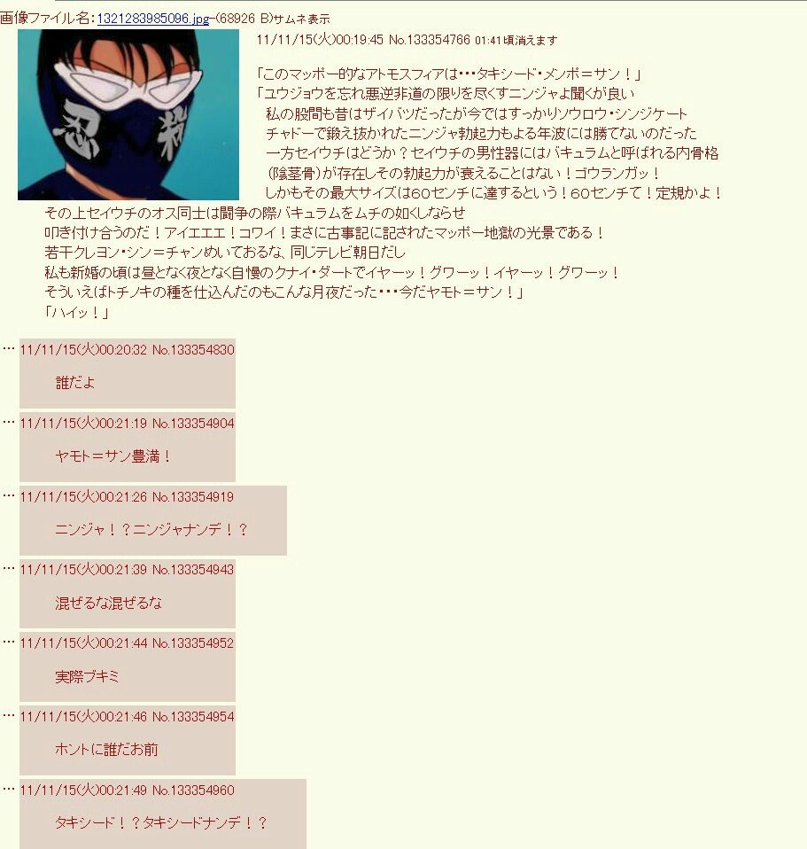 タクヤさん 怪文書