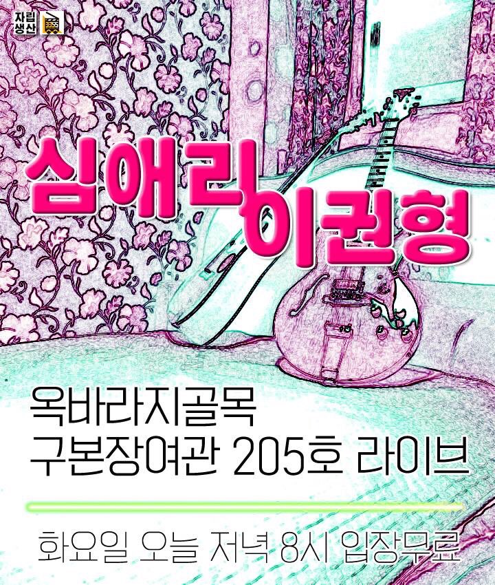 옥바라지골목 무악동 박원순 구본장여관 폭력적인 건물을 오래된 독립문역 살고 시장님 철거 많은 jaripmusic