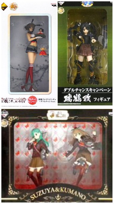 【駿河屋】送料無料! 中古フィギュア当選品 一番くじプレミアム 艦隊これくしょん 艦これ 陸奥 瑞鶴改 鈴谷 熊野 譲渡 【駿河屋】送料無料! 中古フィギュア当選品 一番くじプレミアム 艦隊これくしょん 艦これ 陸奥 瑞鶴改 鈴谷 熊野 譲渡