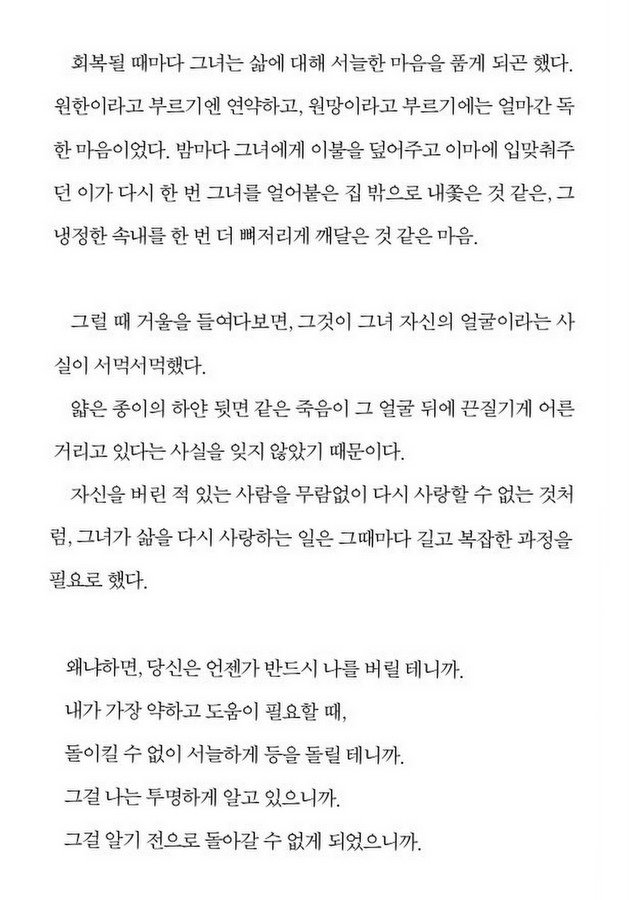 소설가 한강 맨부커상 수상 한국 말했다 영국 런던연합뉴스 특파원 16일 세계적 깊이 축하드립니다 munhakdongne