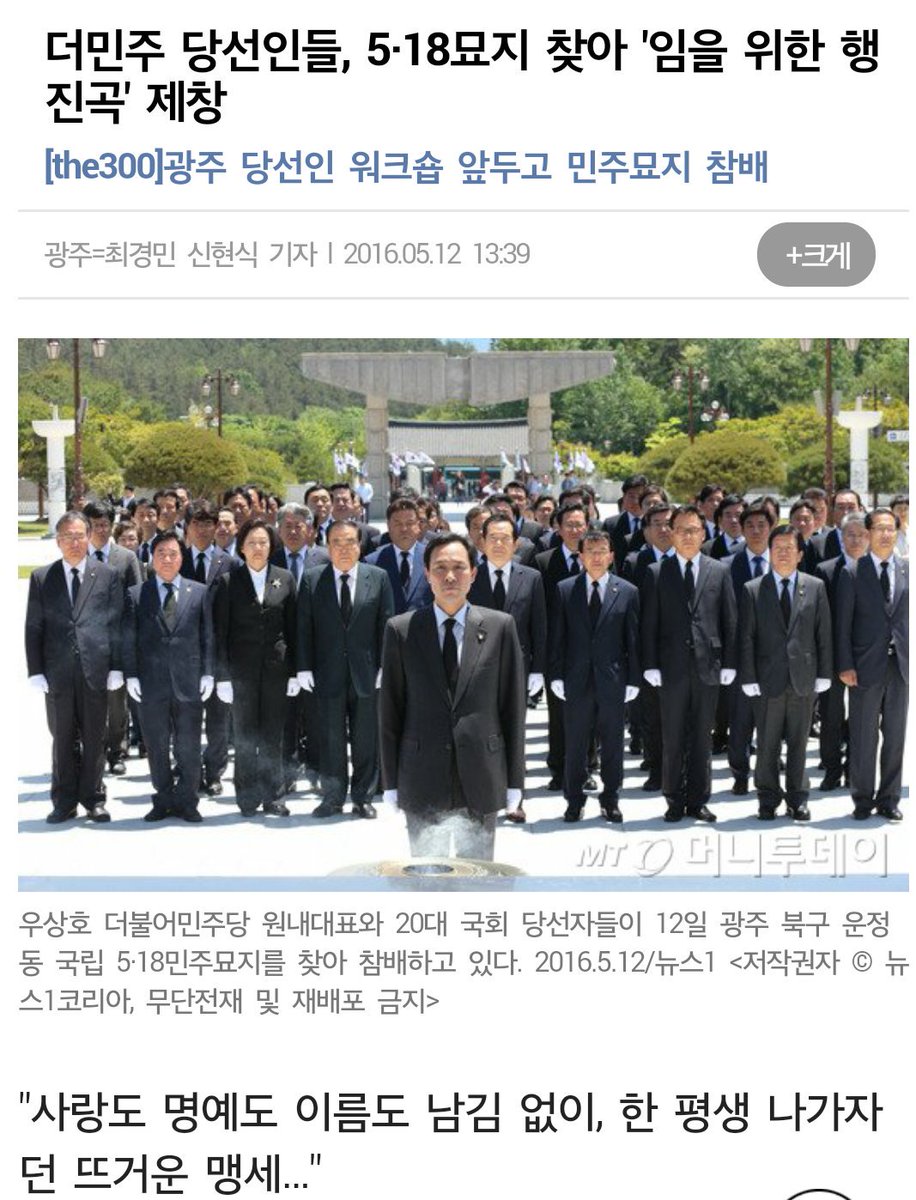 임을 위한 행진곡 김일성 제창 국가 518 노래를 대통령 부르고 보훈처 하태경 과연 부르면 292jung2