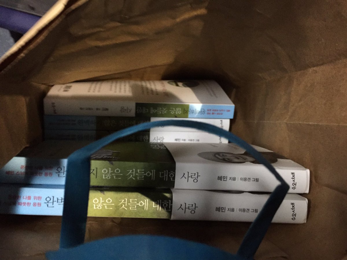 혜민스님 보이는 비로소 완벽하지 우리는 것들에 멈추면 사랑 먼저 많을수록 마음 가요 perioplus1
