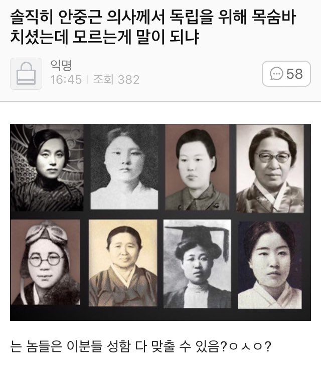 안중근 의사 얼굴 긴또깡 모른다고 사진 아이돌 모르는게 설현 알고 역사 이토 생각이 dxxxxnxx