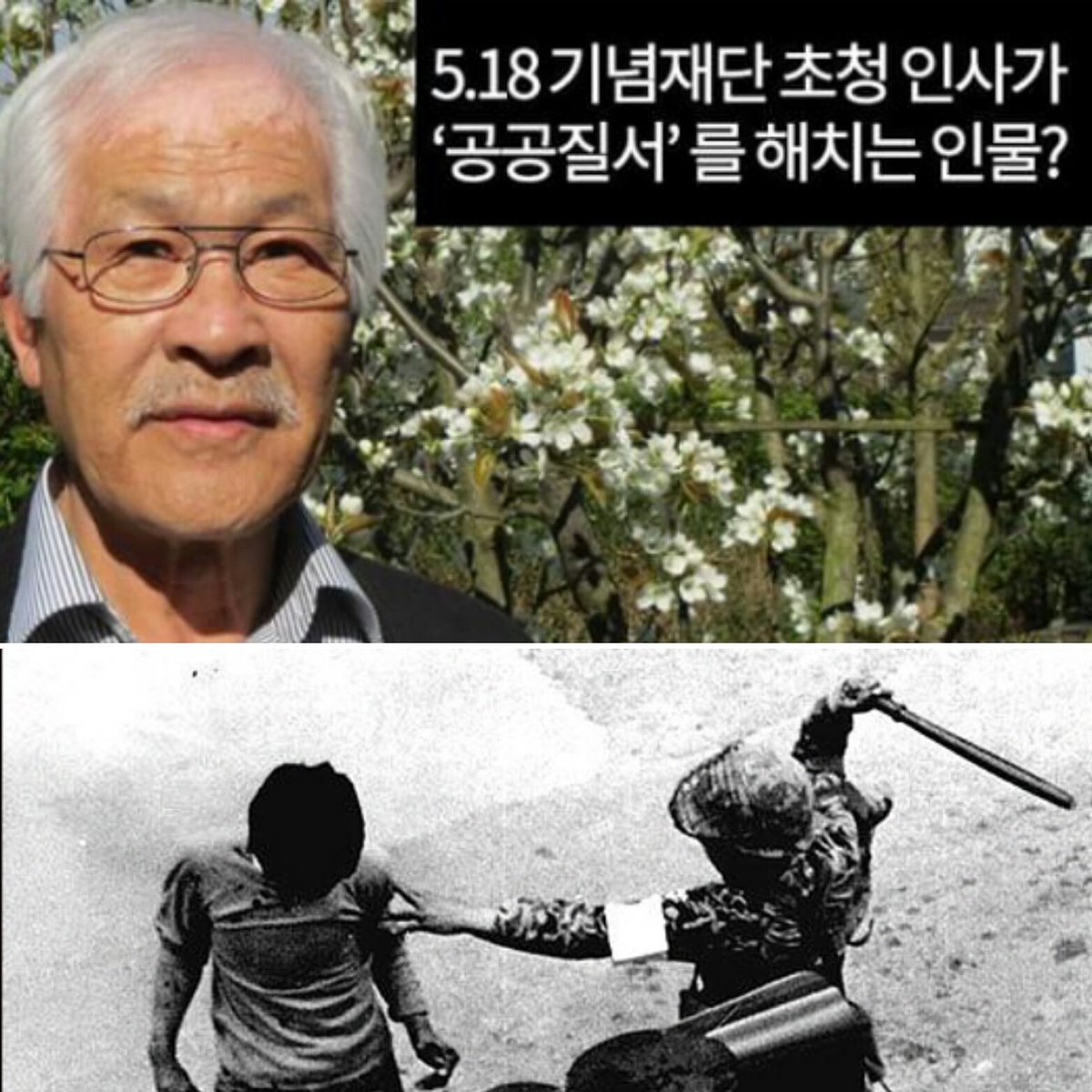 518 민주화 운동 잊지 않겠습니다 광주 위한 오월 되었다 1980년 정당성을 부여하므로써 사람 종북활동의 makeup446