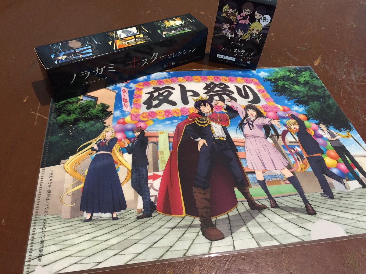 58 Best U Noragami Pr Images On Pholder ノラガミ Aragato Matsurigoto ご来場頂いた皆様 誠にありがとうございました 大盛り上がりだった本イベント Bd Dvdでもお楽しみくださいね ノラガミ