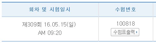토익 공부 시험 영어 마지막 1도 점수 자격증 아침에 끝나고 과제 사람 FreakyKBella