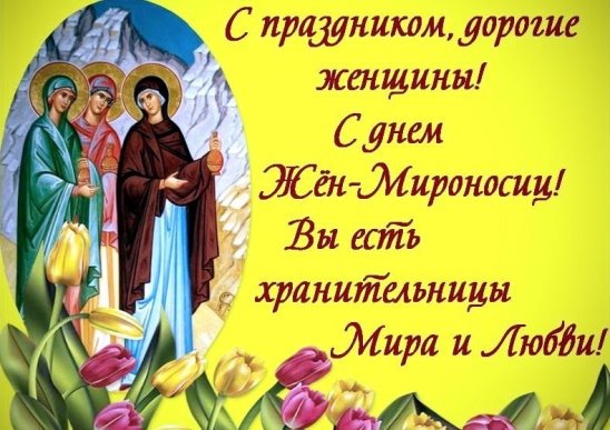 Поздравления православным праздником Поздравления православным праздником