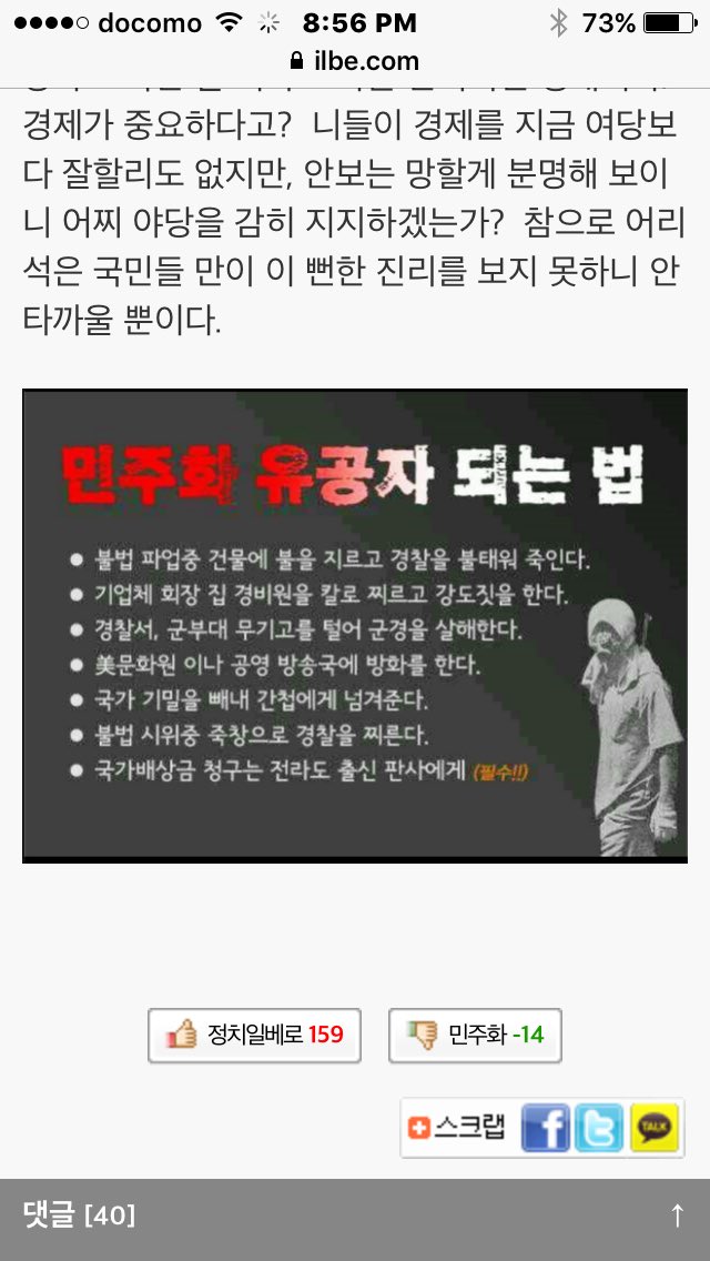 임을 위한 행진곡 기념곡 노래를 제창 대한민국 김일성 지정 박지원 대통령 박근혜 황석영이 합창으로 BokDungEe