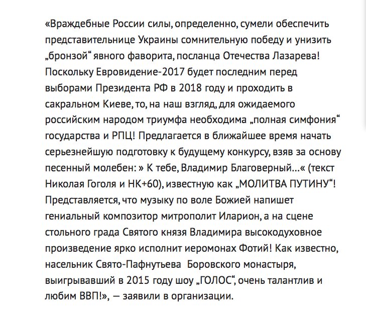 Молитва для путина Молитва для путина
