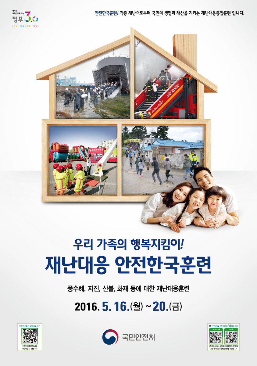 민방위 훈련 사이렌 소리 민방공 제401차 5월 실시 쿠테타 2시부터 예비군 성남시 알고 withmoi