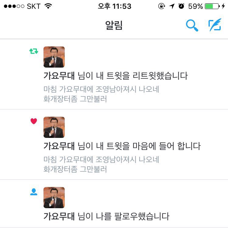 가요무대 대단히 블락비 1TV 50년 계십시오 이시간까지 조정민 사수하시기 내주 가수 트위터를 luv_U_flow