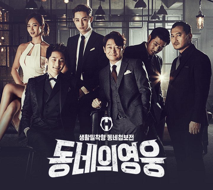 조들호 동네변호사 드라마 박신양 존잼 재밌는데 연장 사람에게 강소라 재방 유치원 디어마이프렌즈 vikivideos