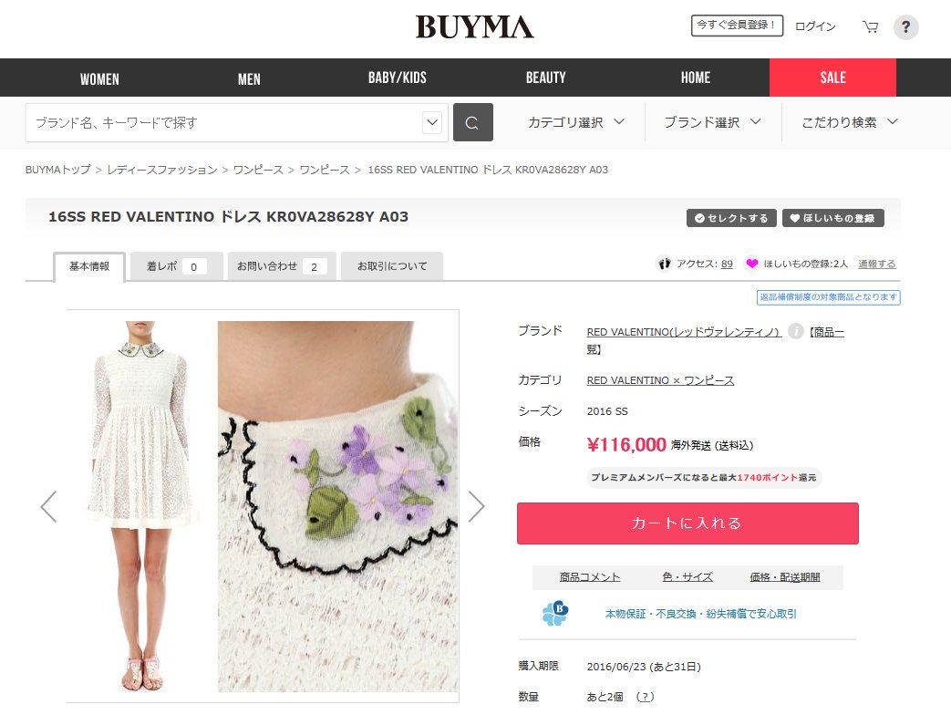 小保方さんの洋服が高額と話題 ワンピースの値段はネットでも116 000円だ 小保方晴子の痛いエピソードまとめ 最新の容姿変貌画像 ホームページ 合コン Naver まとめ