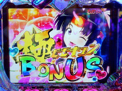 モモたんファン歓喜、CRモモキュンソード3」の世界へようこそ … #モモキュンソード #モモたん #西陣 #アニメ モモたんファン歓喜、CRモモキュンソード3」の世界へようこそ … #モモキュンソード #モモたん #西陣 #アニメ
