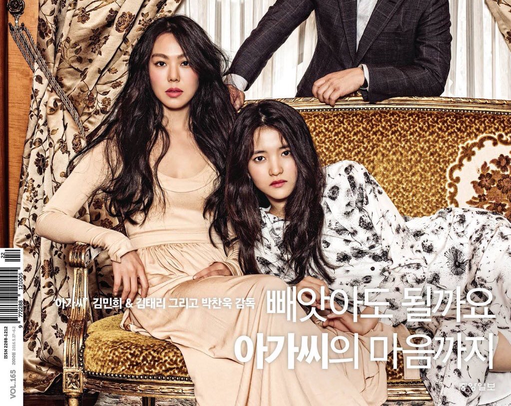 김태리 아가씨 김민희 하정우 배우 조진웅 박찬욱 영화 감독 인터뷰 타임스퀘어에서 김해숙 TERITREE_