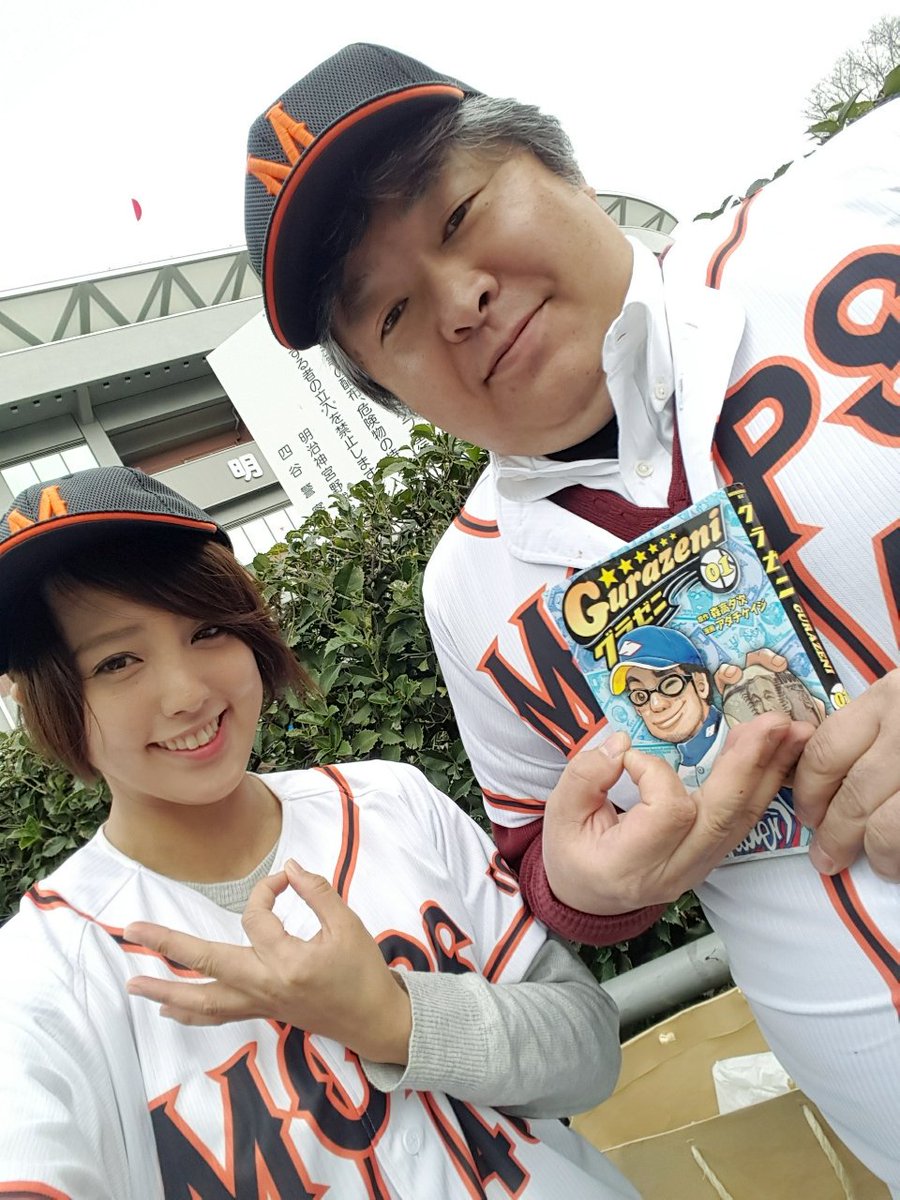 85ゼニ今日は出張グラゼニ!グラゼ人はガクさん!!グラゼニ全巻買ってくださいました!ありがとうございます!近々また主張グ 85ゼニ今日は出張グラゼニ!グラゼ人はガクさん!!グラゼニ全巻買ってくださいました!ありがとうございます!近々また主張グ