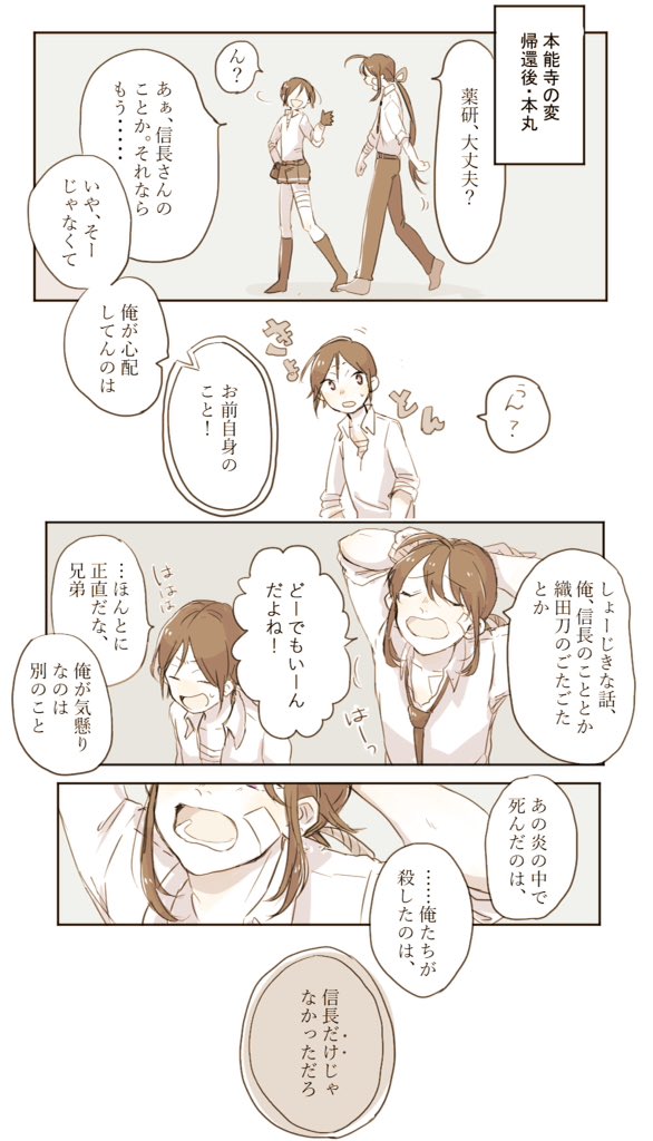 鯰尾 話題の画像がわかるサイト