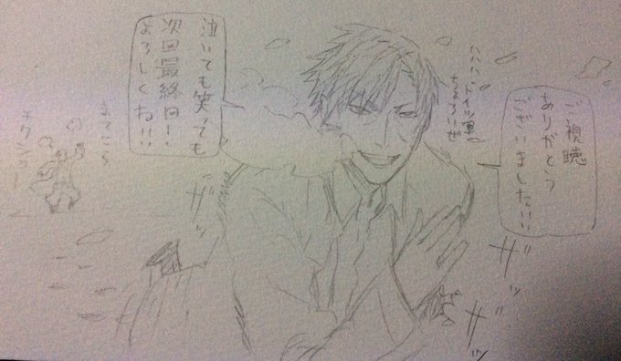ご視聴ありがとうございました!今回もネタバレがかなりアレなので他のラクガキは明日の放送日後に上げさせていただきますーー ご視聴ありがとうございました!今回もネタバレがかなりアレなので他のラクガキは明日の放送日後に上げさせていただきますーー
