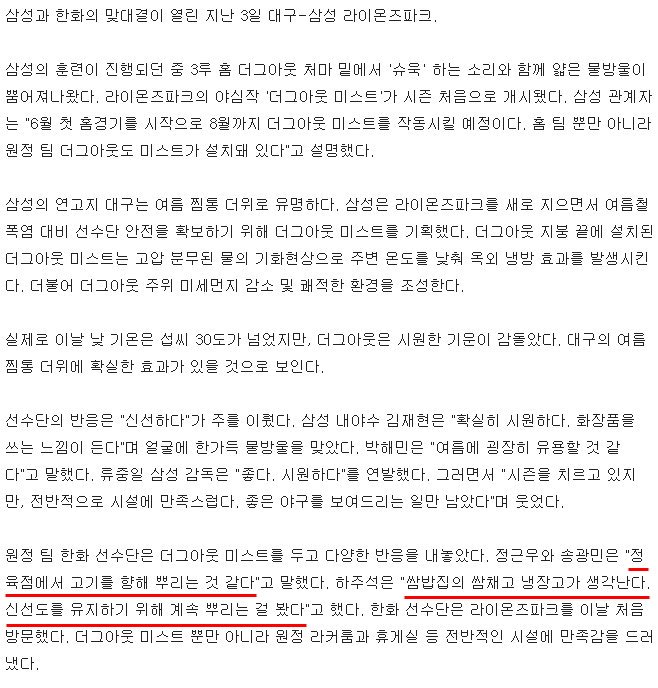 정근우 한화 이용규 역전 김태균 로사리오 홈런 끝내기 이글스의 쓰리런 하주석 빠던 6211bus