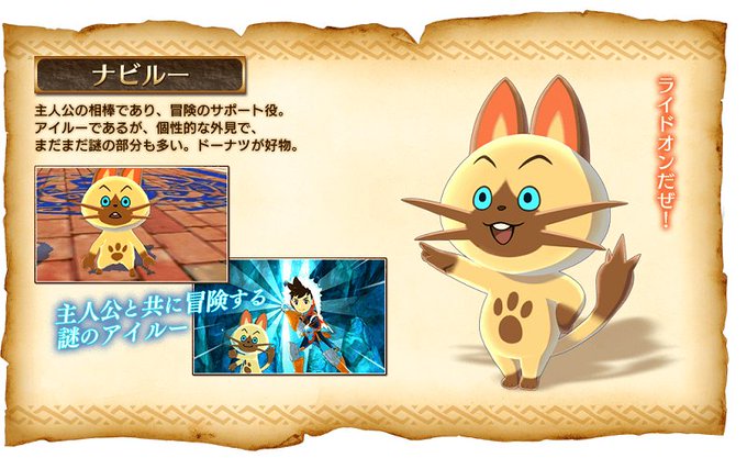 【MHST】10月8日「モンハン ストーリーズ」では数多くのキャラクターたちが登場します!ナビルーやシュヴァルにリリア、 【MHST】10月8日「モンハン ストーリーズ」では数多くのキャラクターたちが登場します!ナビルーやシュヴァルにリリア、