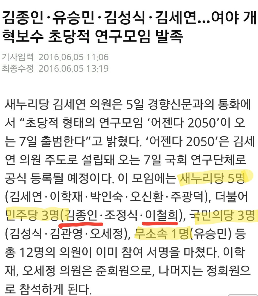 이철희 김종인 박영선 더민주 정장선 김한길 문재인 썰전 경제 이종걸 손학규 친노가 jeongsang21